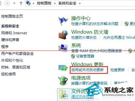 Win8启动时总是提示无法完成更新的解决方法5