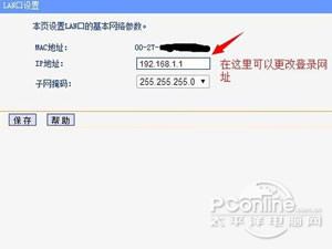 输入192.168.1.1登陆页面打不开怎么办5