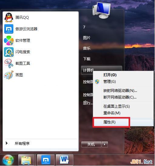 Win7系统设备管理器在哪里？5