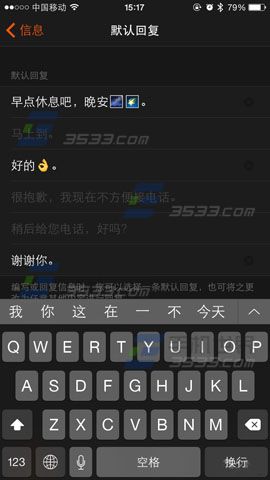 Apple Watch怎么设置默认回复？2