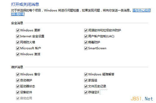 Win8系统关闭操作中心方法步骤2