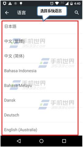 Moto X Pro怎么换系统语言？3