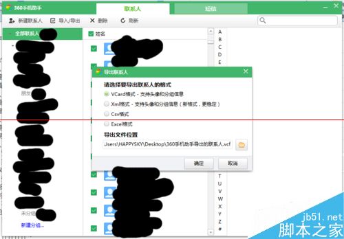 手机电话号码导出来的VCF格式怎么转换成EXCEL格式？5