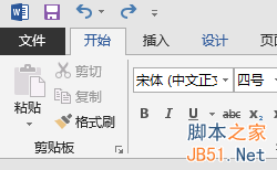 利用word2013制作word老版本的文档13