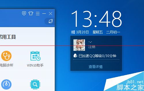 win10升级助手点击登录没反应无法登录该怎么办？8