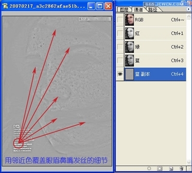 超强磨皮大法 将斑点选出来4