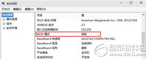 如何确定windows启动方式是uefi还是legacy bios3