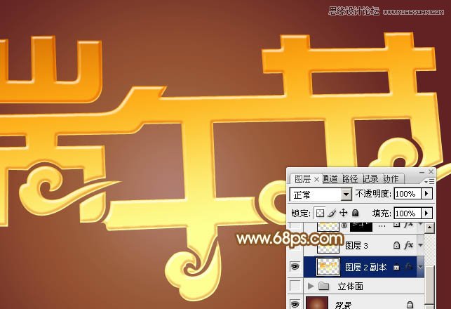 Photoshop制作金色华丽的端午节艺术字10