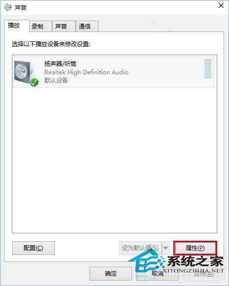 Win10 10130版本没有声音是什么原因如何解决3