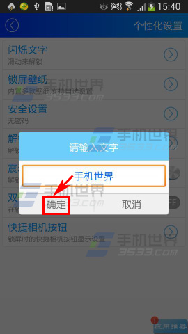 iPhone华丽解锁可以修改解锁文字吗？3