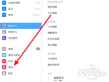 iPad怎么设置长密码？2