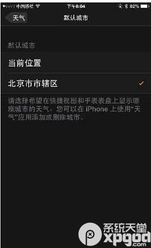 apple watch天气应用不显示具体位置怎么办？3