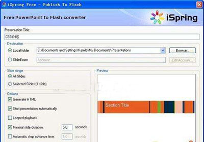 将PPT文档转换成Flash/HTML使用技巧4
