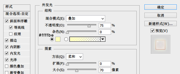 PS教你绘制一枚幻彩绚丽的时钟9