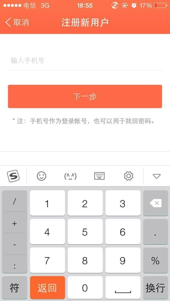 微店信用卡怎么套现？微店信用卡套现攻略教程2