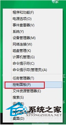 Windows8系统Defender与安全软件冲突如何禁用1