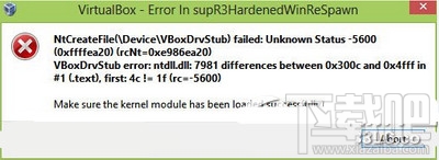win8系统更新导致virtualbox启动失败解决办法1