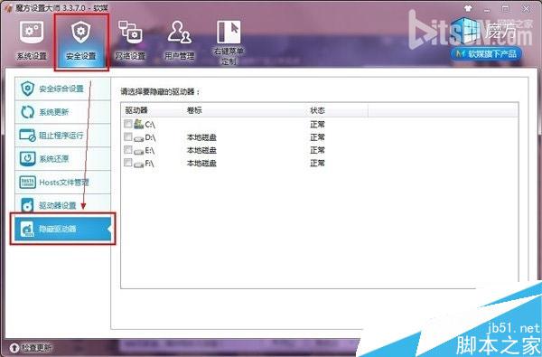 win10隐藏重要硬盘分区的方法2