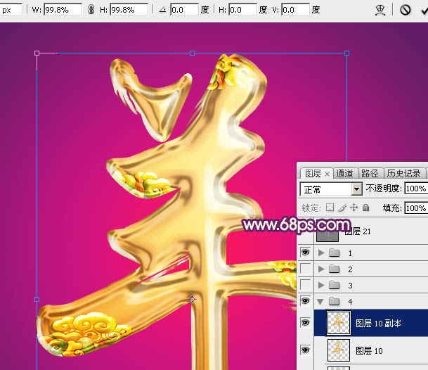 Photoshop制作金灿灿的羊字效果22