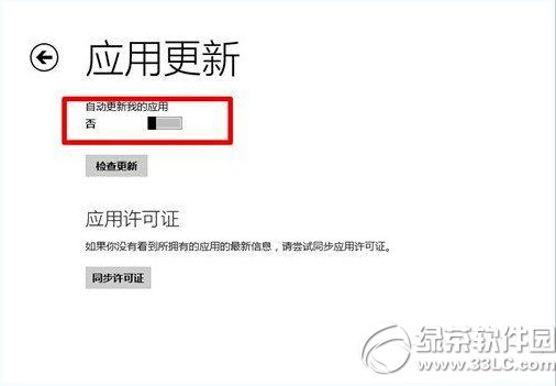 win8.1网速慢怎么办 windows8.1网速慢解决办法汇总2