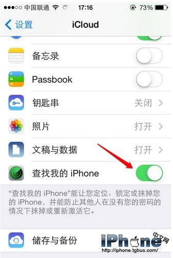 iPhone查找我的iPhone怎么用？2