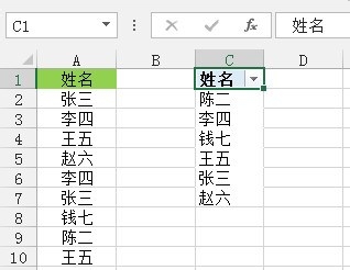 Excel剔除单列数据的重复值五种方法介绍8