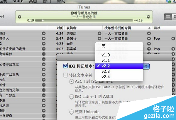 itunes乱码怎么办1