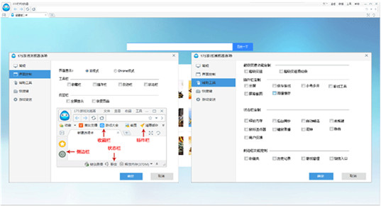 175游戏浏览器全新升级，打造用户最满意的游戏浏览器2