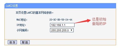 无线路由器被攻破如何设置防止6