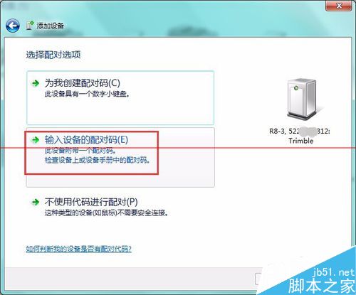 怎么通过电脑蓝牙网络配置连接天宝GNSS？3