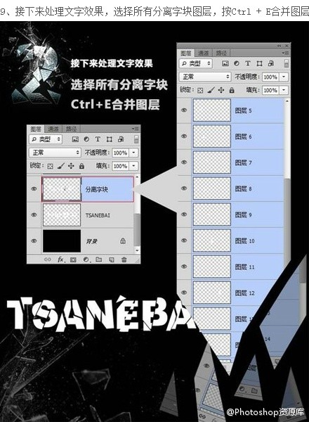 巧用photoshop打造玻璃爆炸碎片文字特效6