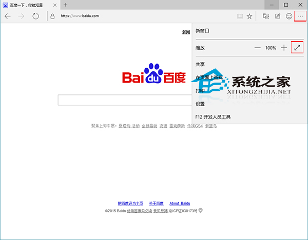 Win10斯巴达浏览器如何全屏浏览网页1