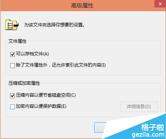 怎么对文件进行二次压缩2