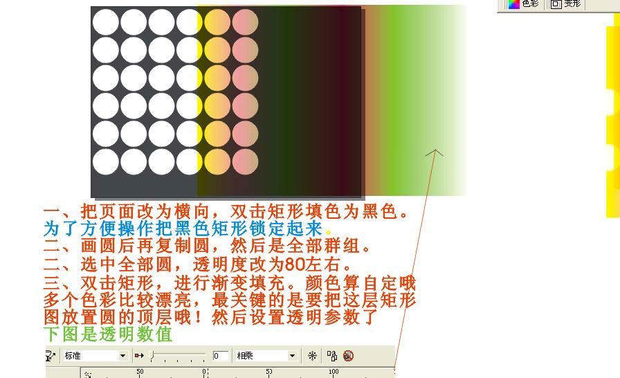 CDR简单制作漂亮的光晕效果2