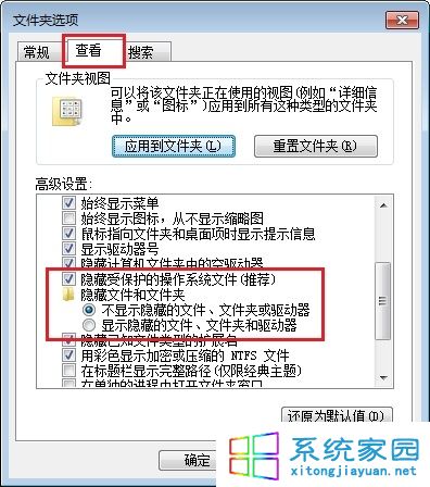 Win7如何显示文件夹隐藏文件2