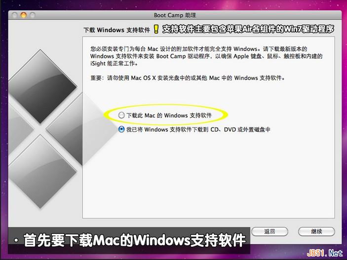 苹果air电脑安装windows7图文教程5