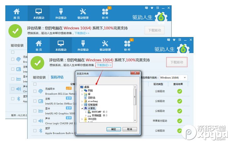 怎么看自己的电脑适不适合装win103