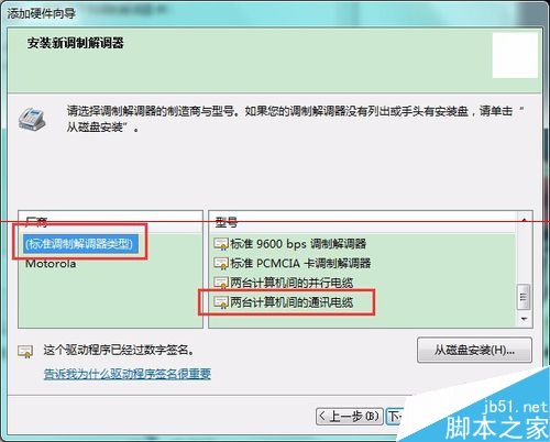 怎么通过电脑蓝牙网络配置连接天宝GNSS？12