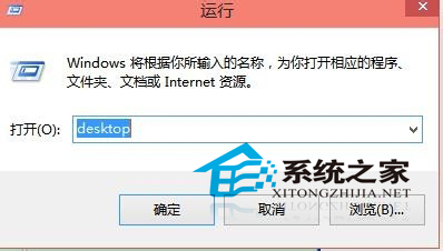 Win10使用快捷键命令打开应用程序(又一高逼格技巧)8