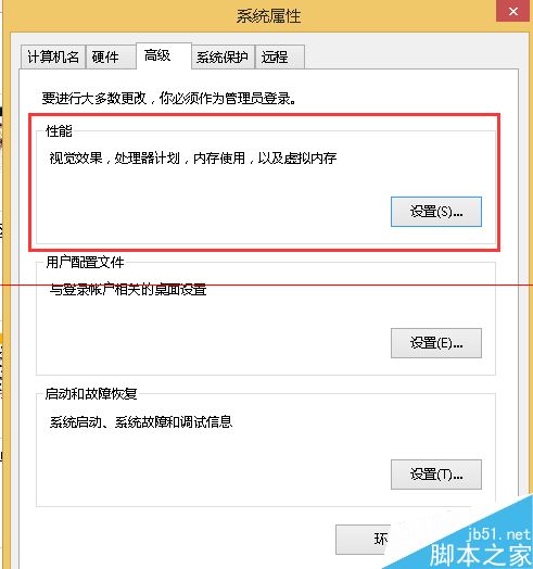 笔记本运行win8系统太卡怎么办？4