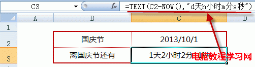 excel倒计时函数典型案例:节日倒计时和生日倒计时计算1