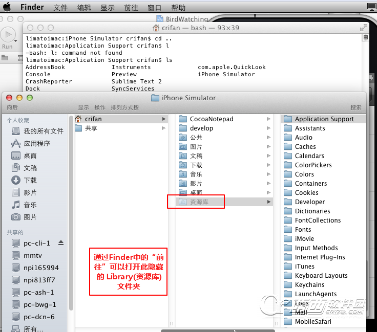 iOS模拟器iOS Simulator详细图文使用教程14