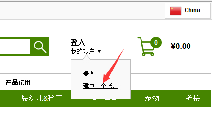 iHerb新用户怎么注册？2