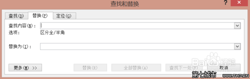 word2010的替换功能如何使用?4