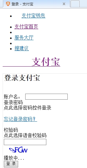 解决支付宝开通爱奇艺VIP身份认证页面不显示问题1