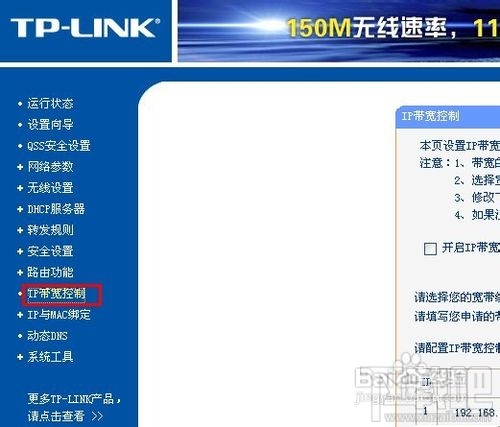 TPLINK无线路由器怎么设置5