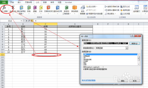 excel求和怎么操作5