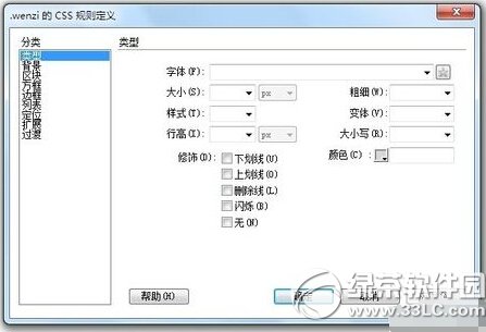 dreamweaver cs6怎么汉化4