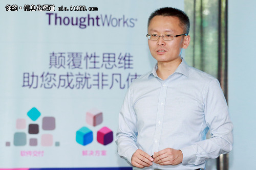 互联网+时代 ThoughtWorks能干点什么？1