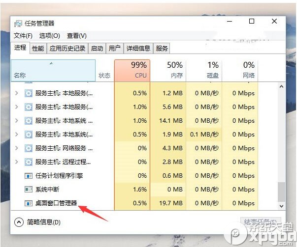 win10预览版开始菜单打不开怎么办？3